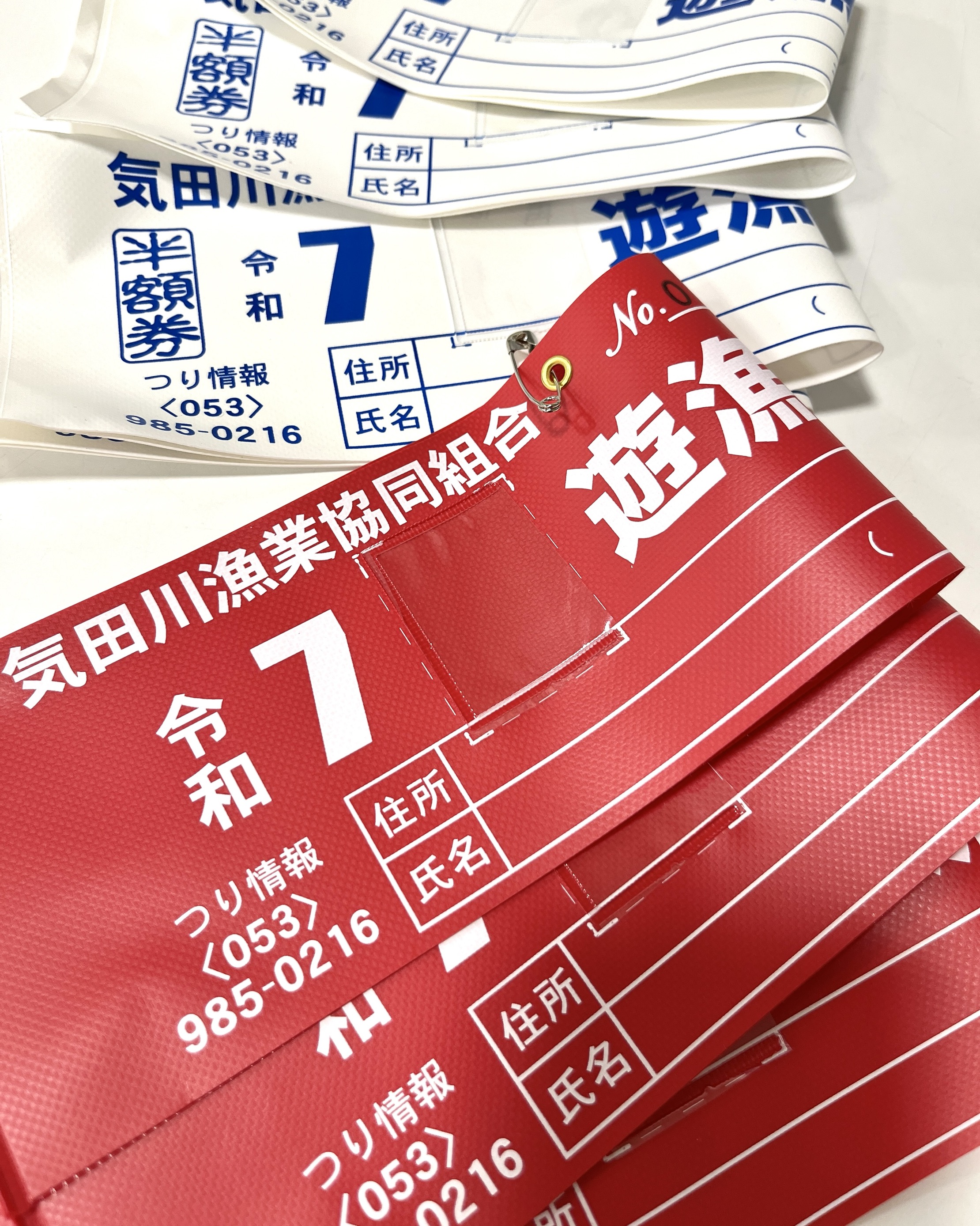 令和7年 気田川、天竜川の遊漁証が入荷しました(^^)/ | イシグロ掛川店